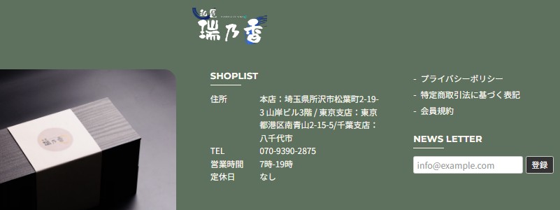 高級和食仕出し弁当で特別なひとときを【和匠 瑞乃香】情報サイト